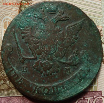 5 коп 1771 г до 22.00 26 апреля - Изображение 11001