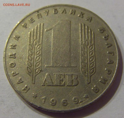 1 лев 1969 солдаты Болгария №1 28.04.2017 22:00 МСК - CIMG9157.JPG