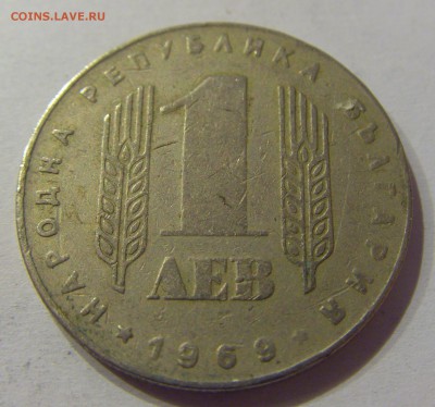 1 лев 1969 солдаты Болгария №2 28.04.2017 22:00 МСК - CIMG9161.JPG