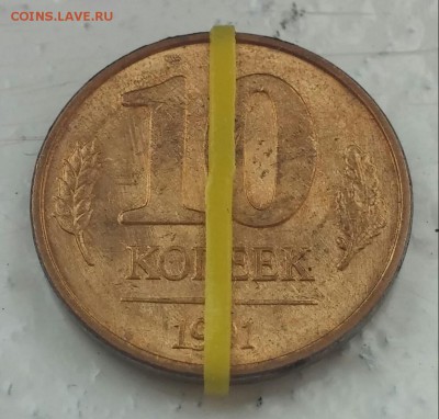 10 копеек 1991 М поворот ровно 180*. До 27.04.2017 - 20170422_113214-1
