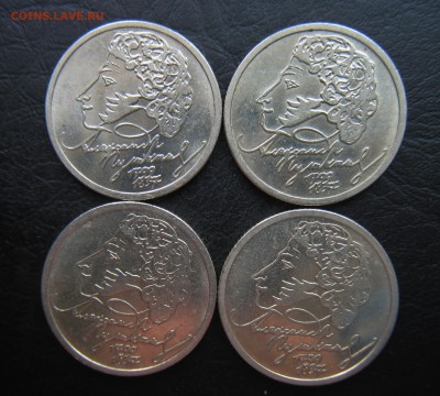 Пушкин 1 рубль 1999 ММД-4 штуки,до 23.04.17 22-00. - IMG_7673.JPG