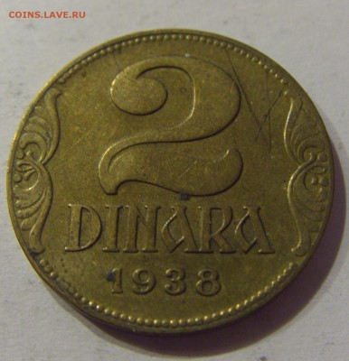 2 динара 1938 Югославия №1 28.04.2017 22:00 МСК - CIMG9223.JPG