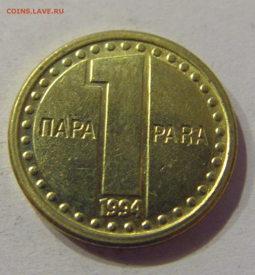 1 пара 1994 Югославия №1 28.04.2017 22:00 МСК - CIMG9247.JPG