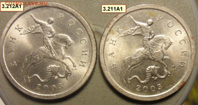 1коп. 2003г. сп. правильно ли определил штемпеля? - 2