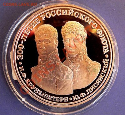 настольные медали 300-летие Российского Флота - tbl-300rf-kruzershtein.JPG
