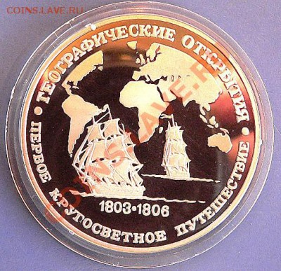 настольные медали 300-летие Российского Флота - tbl-300rf-kruzershtein-back.JPG