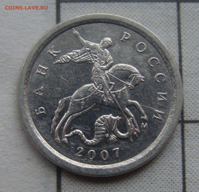 Редкая 10коп.2007 Шт. 4.11Б + 5 коп.07 Шт.5.12В+1К.07.Шт5.3Б - 1к.JPG