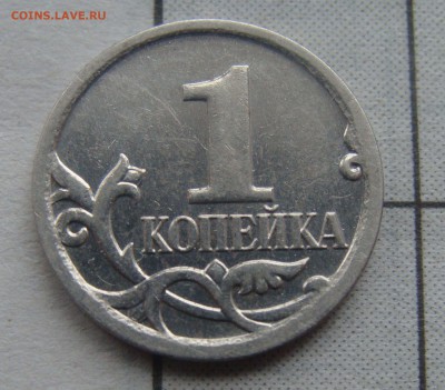 Редкая 10коп.2007 Шт. 4.11Б + 5 коп.07 Шт.5.12В+1К.07.Шт5.3Б - 1ко.JPG