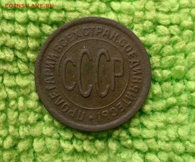 Пол копейки 1925---окончание 26.04.2017 - IMG_20170422_152547