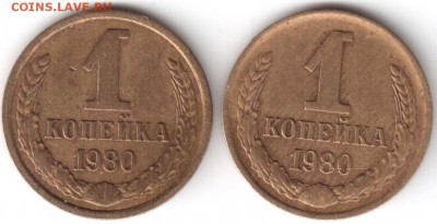 1 копейка 1980 г. Смещение или разновид. - 1 коп 1980 р.JPG