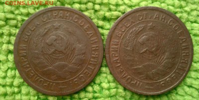 15 копеек 1934 ( 2 шт.) ---окончание 26.04.2017 - IMG_20170422_153029