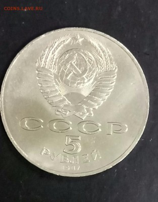 ШАЙБА МЕШКОВАЯ - 5 руб 1987г СССР до 25.04 - YeweY_rxi9w