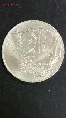 ШАЙБА МЕШКОВАЯ - 5 руб 1987г СССР до 25.04 - Hl7j3Ym48uM