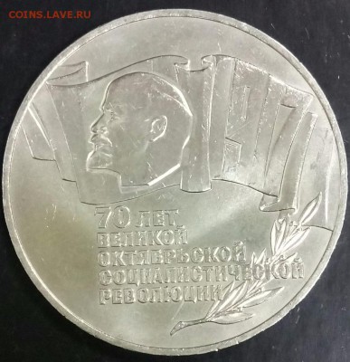 ШАЙБА МЕШКОВАЯ - 5 руб 1987г СССР до 25.04 - mnaVV-qYIjM