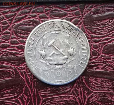 Рубль 1921 г .  Бюджетный . - IMG-20170411-WA0011-1