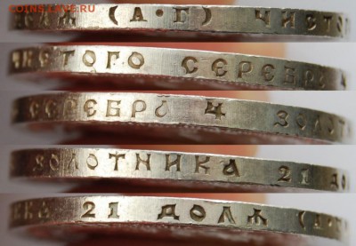 1 рубль 1921 года, полуточка, UNC - DSC_4923.JPG