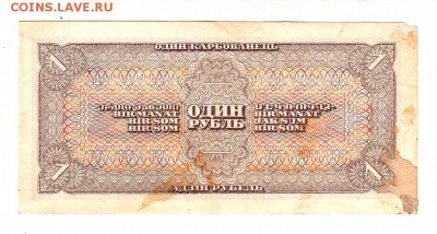 1 рубль 1938г. есть БЛИЦ, до 28.04.17г - 280а