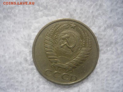 50 копеек СССР 1976г. - P1040335.JPG