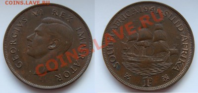 Южная Африка- 1 пенни 1941 Георг VI до 14.02.11 в 22.30 М - 1 пенни 1941