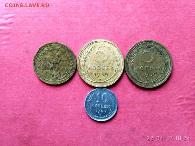 15 мон. СССР с 1930-32-33-34  до  24.04.2017 до 22.00 по МСК - 2K-jp8pqTc4