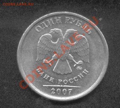 1р.1997сп.смещение.Сколько стоит? - 1 руб.2007м.смещение л.ст..JPG