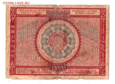 10000 рублей 1921г. Крестинский-Герасимов, до 28.04.17г - 181.36