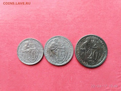 15 мон. СССР с 1930-32-33-34  до  24.04.2017 до 22.00 по МСК - QqwLxLonK8M