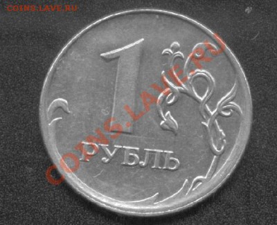 1р.1997сп.смещение.Сколько стоит? - 1 руб.2007м.смещение об.ст..JPG