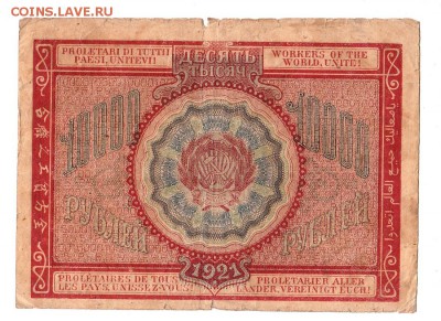 10000 рублей 1921г. Крестинский-Дюков, до 28.04.17г - 181.8