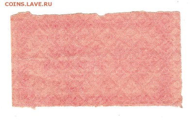 1000 рублей 1921г. ВЗ - теневые квадраты, до 28.04.17г - 179.14