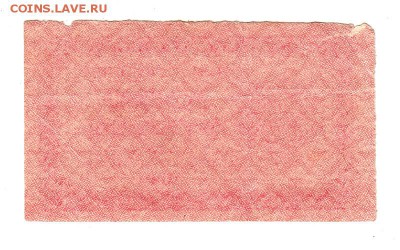 1000 рублей 1921г. ВЗ - теневые квадраты, до 28.04.17г - 179.10