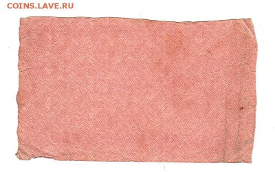 1000 рублей 1921г. ВЗ - теневые квадраты, до 28.04.17г - 179.4