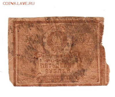 50 рублей 1920г. ВЗ - теневые квадраты, до 28.04.17г - 175.4