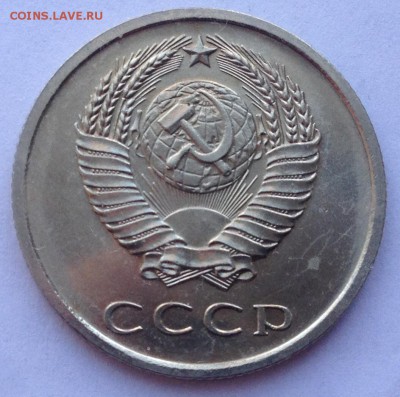 20 копеек 1967г. (не юбилейные) до 26.04.2017 в 22.15 - image