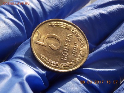 5 Копеек 1990 Мешковые - DSCN7493.JPG