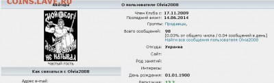 Евгений Геннадьевич, аферист-мошенник. - ol-3.JPG
