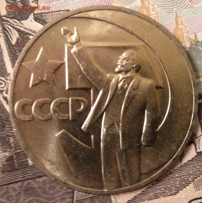 1р. 1967г. (Юболилейный)(мешковой) до 26.04.2017 в 22.15 - image