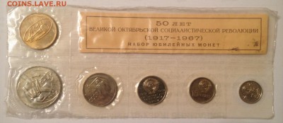 Набор 1967г. 50 лет ВОСР (запайка) до 26.04.2017 в 22.15 - image