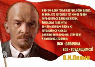Вы за то чтобы убрать из мавзолея тело Ленина? - image