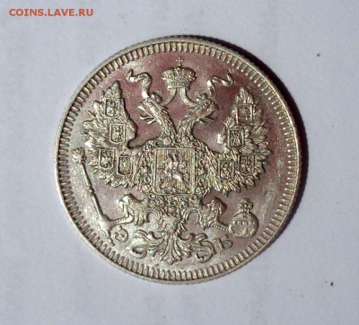 20 копеек 1909 AU-UNC - SAM_1913.JPG