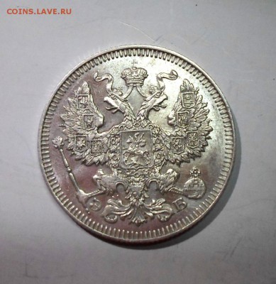 20 копеек 1909 AU-UNC - SAM_1900.JPG