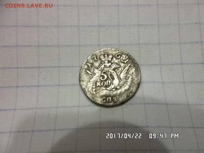 5 копеек 1761 года - SAM_3993.JPG