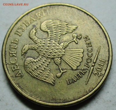расколы аверса 10руб 2011г--5штук--разные  26апр 22-00мск - IMG_6874.JPG