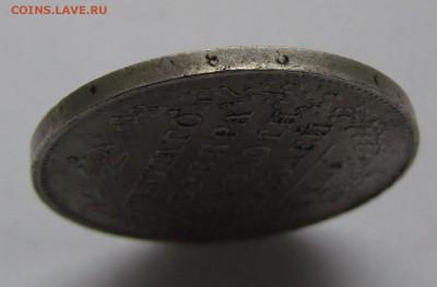 Полтина 1819г. СПБ ПС (брак гурта!) - IMG_4385.JPG