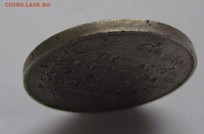 Полтина 1819г. СПБ ПС (брак гурта!) - IMG_4387.JPG
