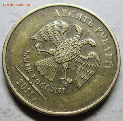 расколы аверса 10руб 2011г--5штук--разные  26апр 22-00мск - IMG_6873.JPG
