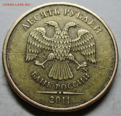 расколы аверса 10руб 2011г--5штук--разные  26апр 22-00мск - IMG_6871.JPG