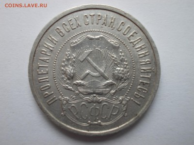 Три полтинника 1921 г. до 28.04.2017, 23:59 Мск. - 0_2.JPG