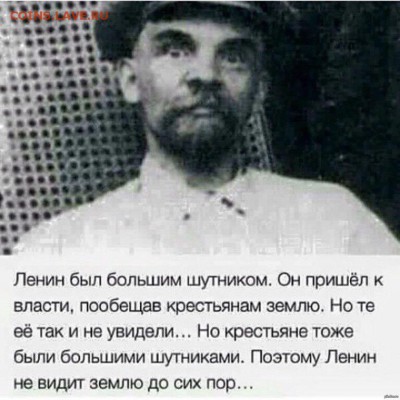 Вы за то чтобы убрать из мавзолея тело Ленина? - IMG_3783.JPG