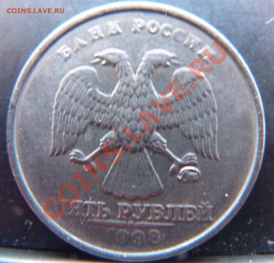 5р. 1998 ММД непрочекан - 5р.1998 ММД непрочекан1.JPG